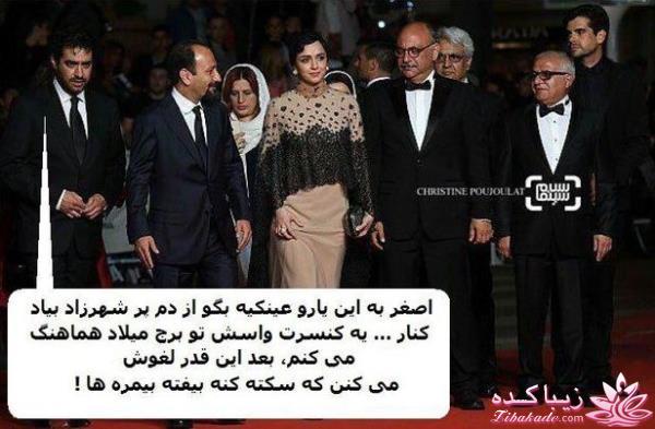 فرهادی:خوشحالم مردمم را شاد کردم/حسینی: جایزه برای مردم ایران است